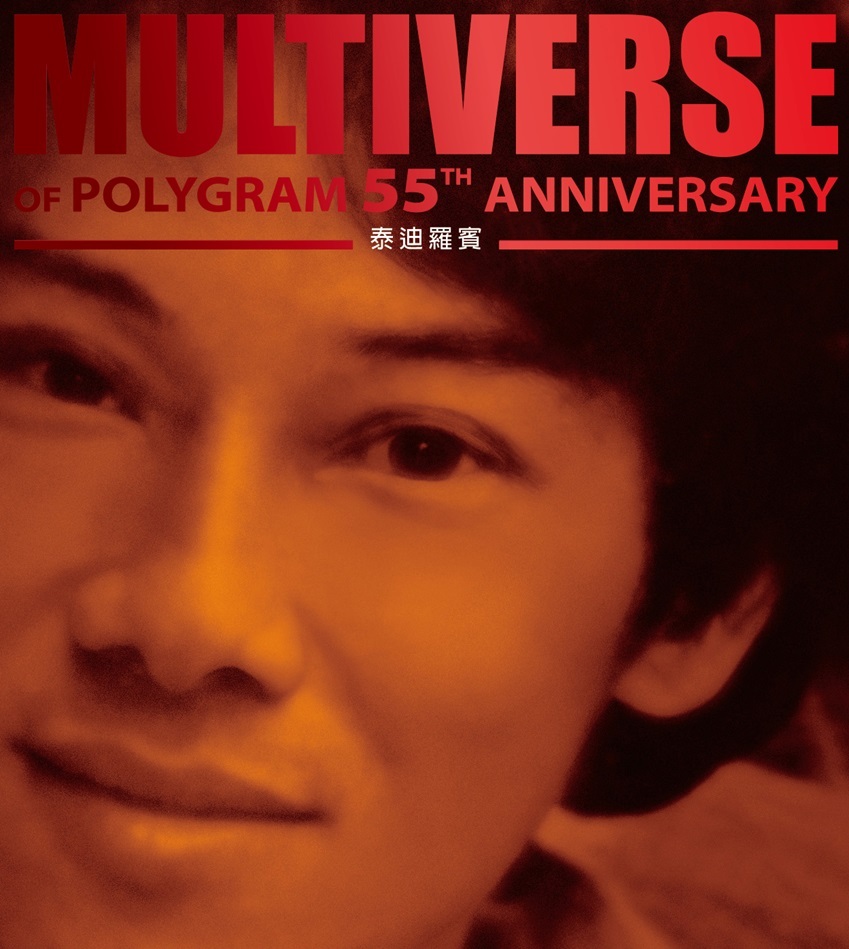 泰迪羅賓Teddy Robin - 泰迪羅賓MULTIVERSE 系列2CD