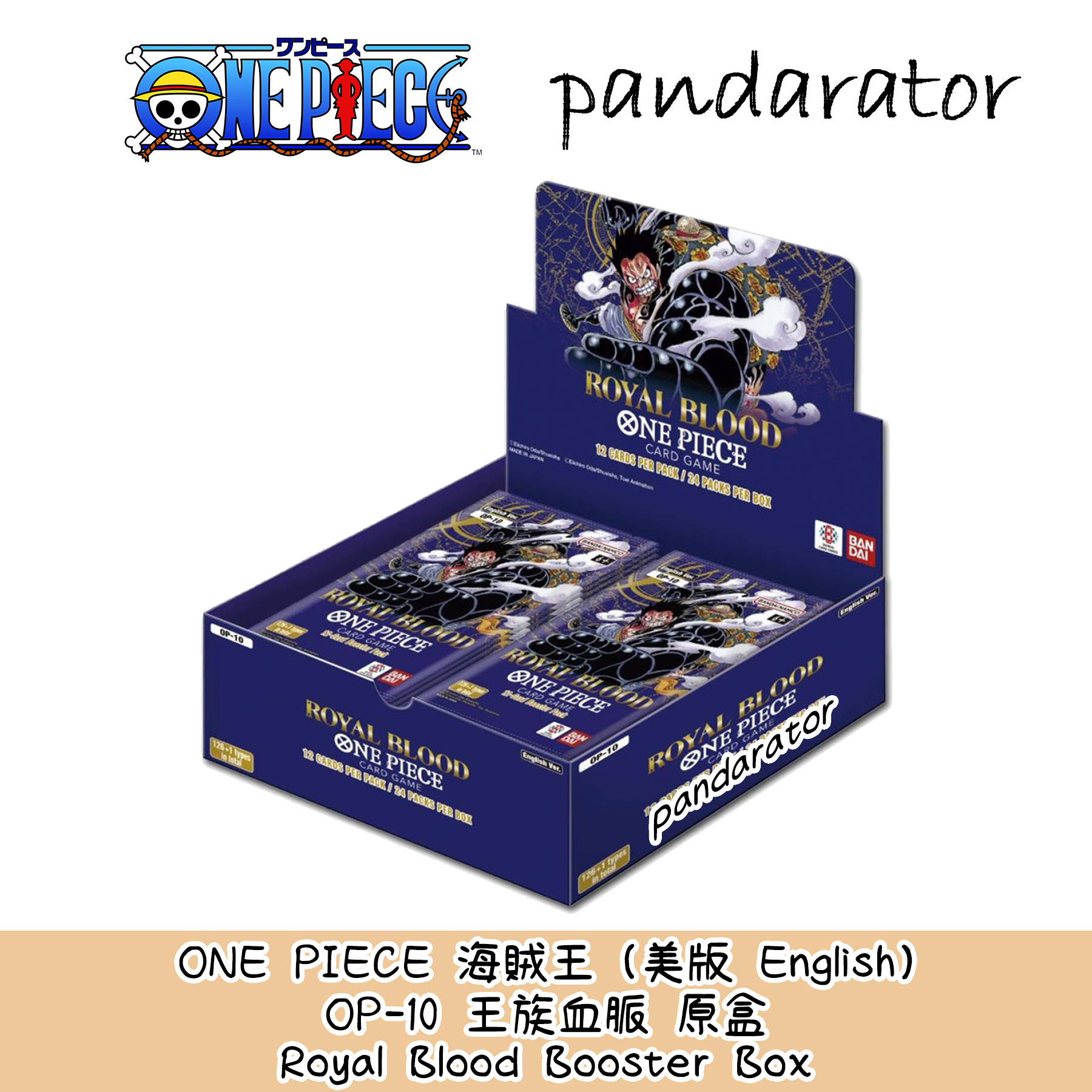 royal blood booster box english One Piece CCG
