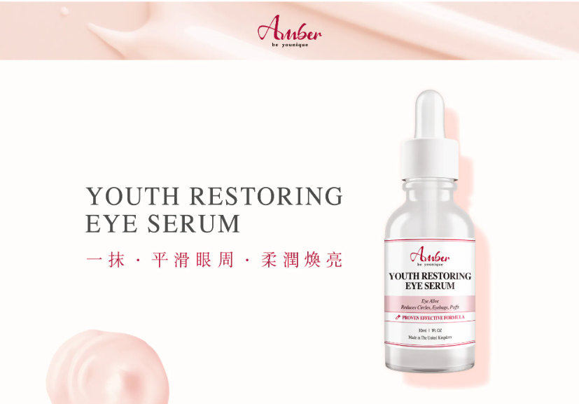 [S] BEAUTY AMBER YOUTH RESTORING EYES SERUM 30ML, SBU455 (SBU455)