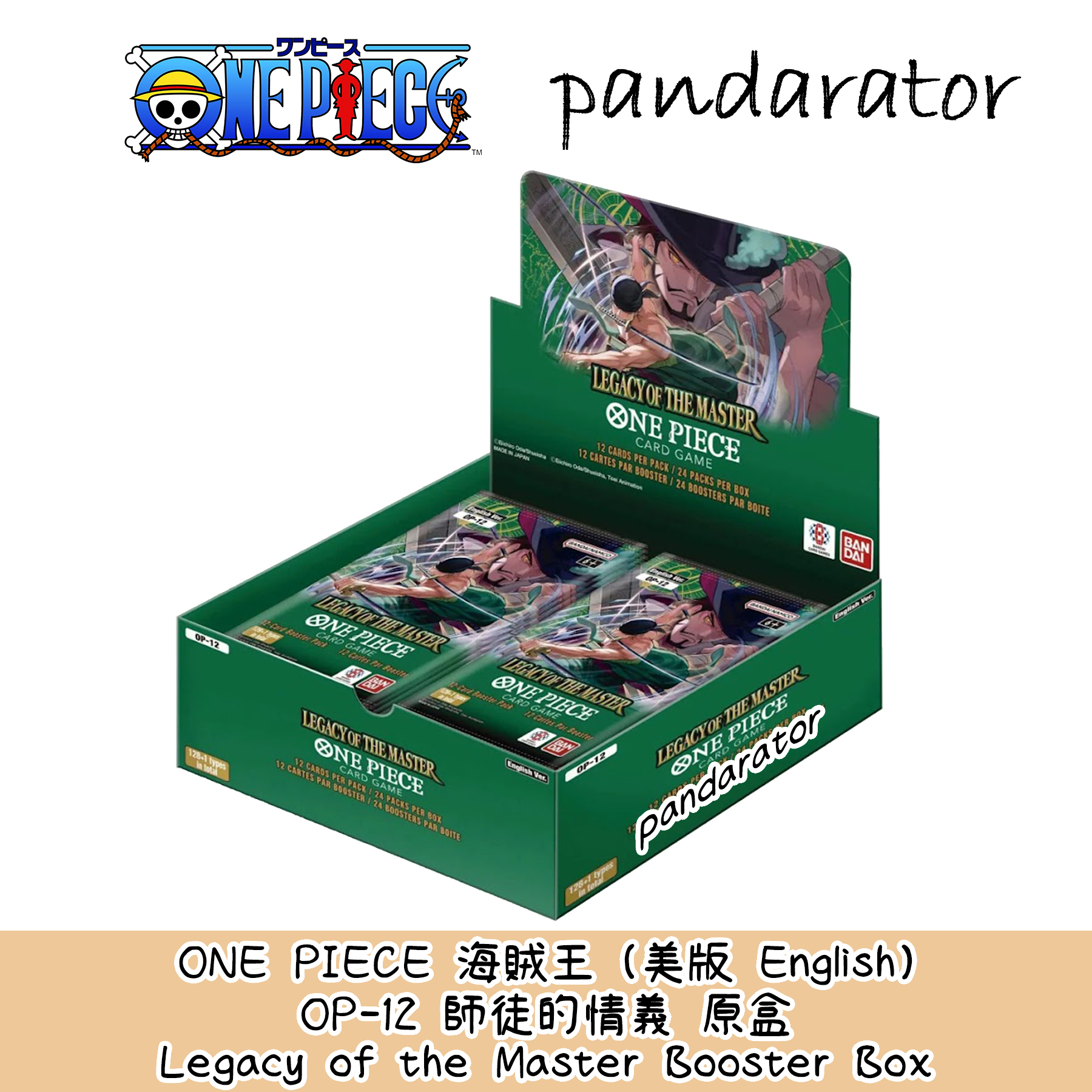op 12 booster box english ONE PIECE ENGLISH TCG: LEGACY OF THE MASTER BOOSTER BOX OP12 24 Packs *IN STOCK