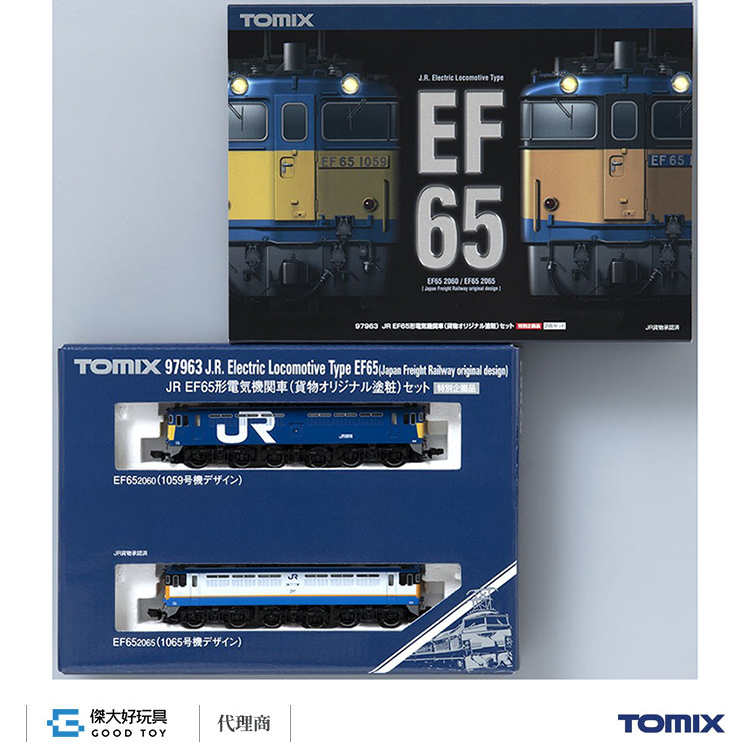 TOMIX 97963 特別企劃品電氣機關車JR EF65形(貨物原始塗裝) (2輛)