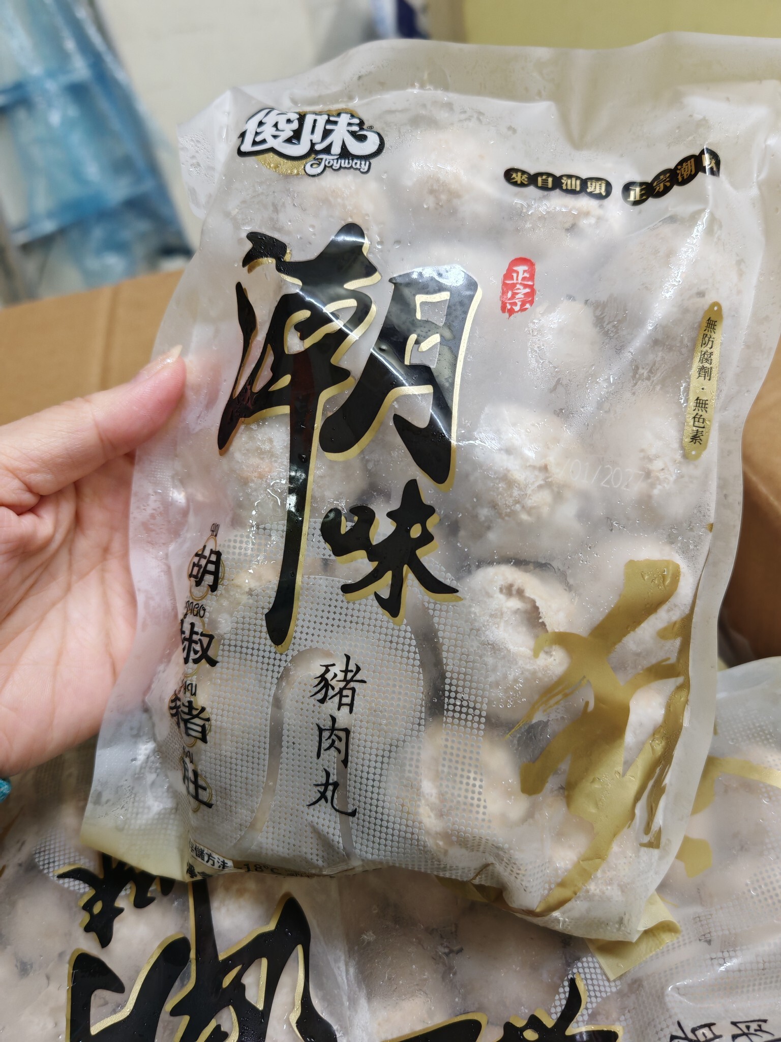 12月優惠-正宗潮汕地道胡椒豬肚丸(1磅裝)