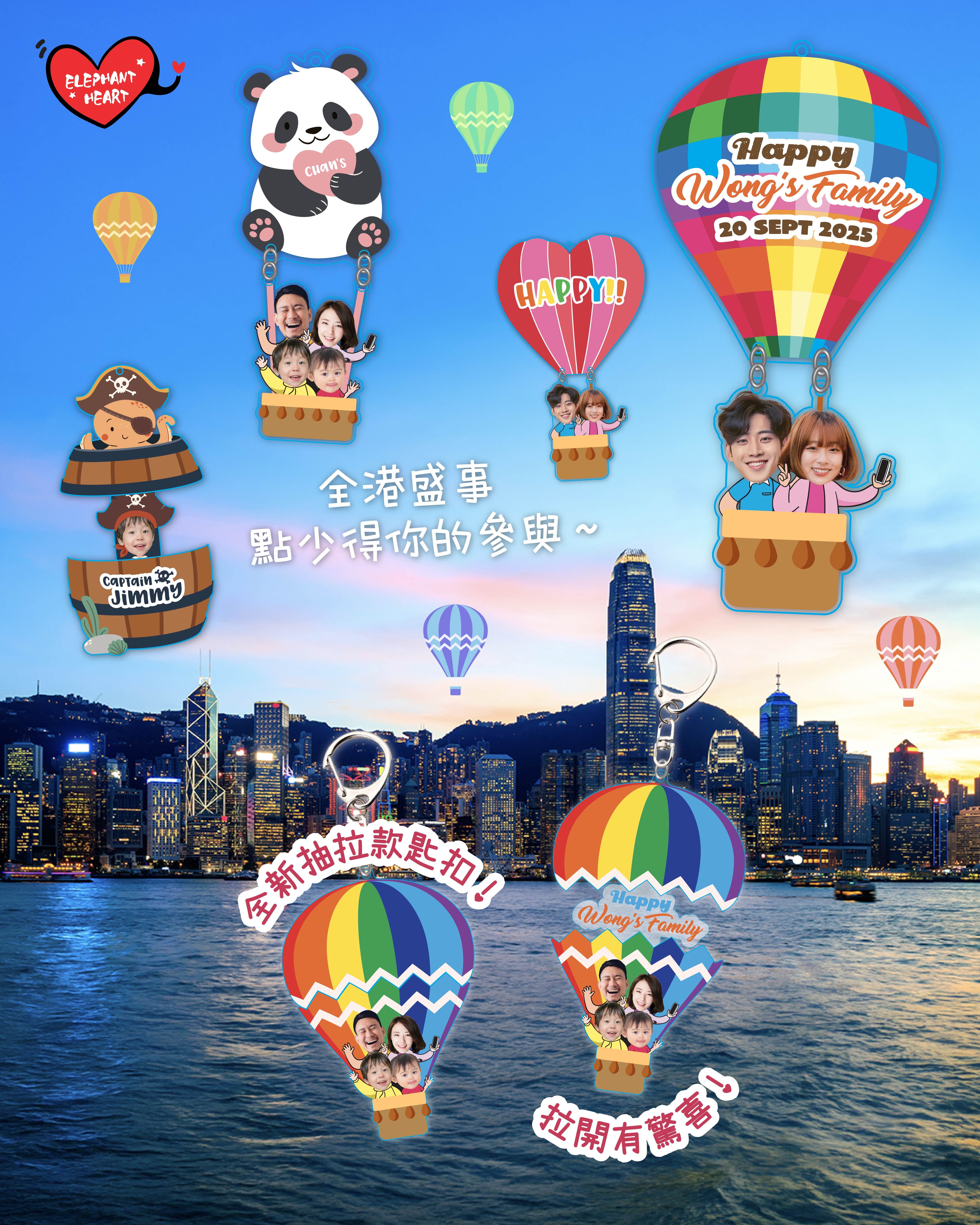 客製化熱氣球亞克力匙扣