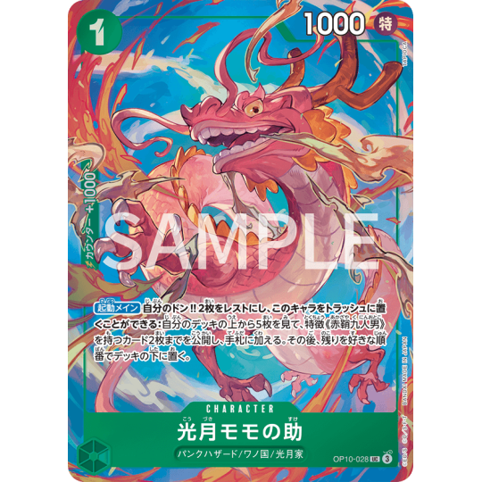 【OP10-028 UC】光月モモの助 (パラレル)/異圖 Ver . Premium card collection - Best Selecction