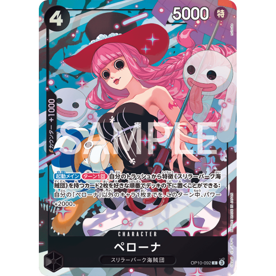 【OP10-092 C】ペローナ (パラレル)/異圖 Ver . Premium card collection - Best Selecction