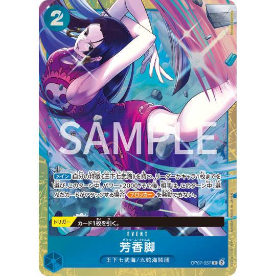【OP07-057 R】芳香脚 (パラレル)/異圖 Ver . Premium card collection - Best Selecction