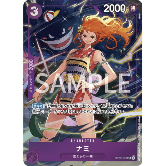 【OP09-070 UC】ナミ (パラレル)/異圖 Ver . Premium card collection - Best Selecction