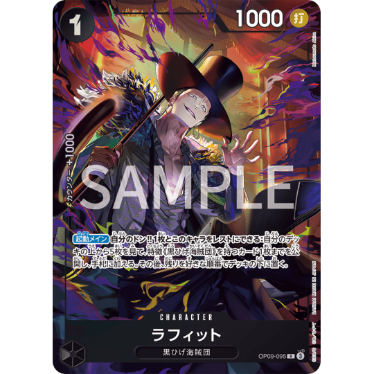 【OP09-095 R】ラフィット (パラレル)/異圖 Ver . Premium card collection - Best Selecction