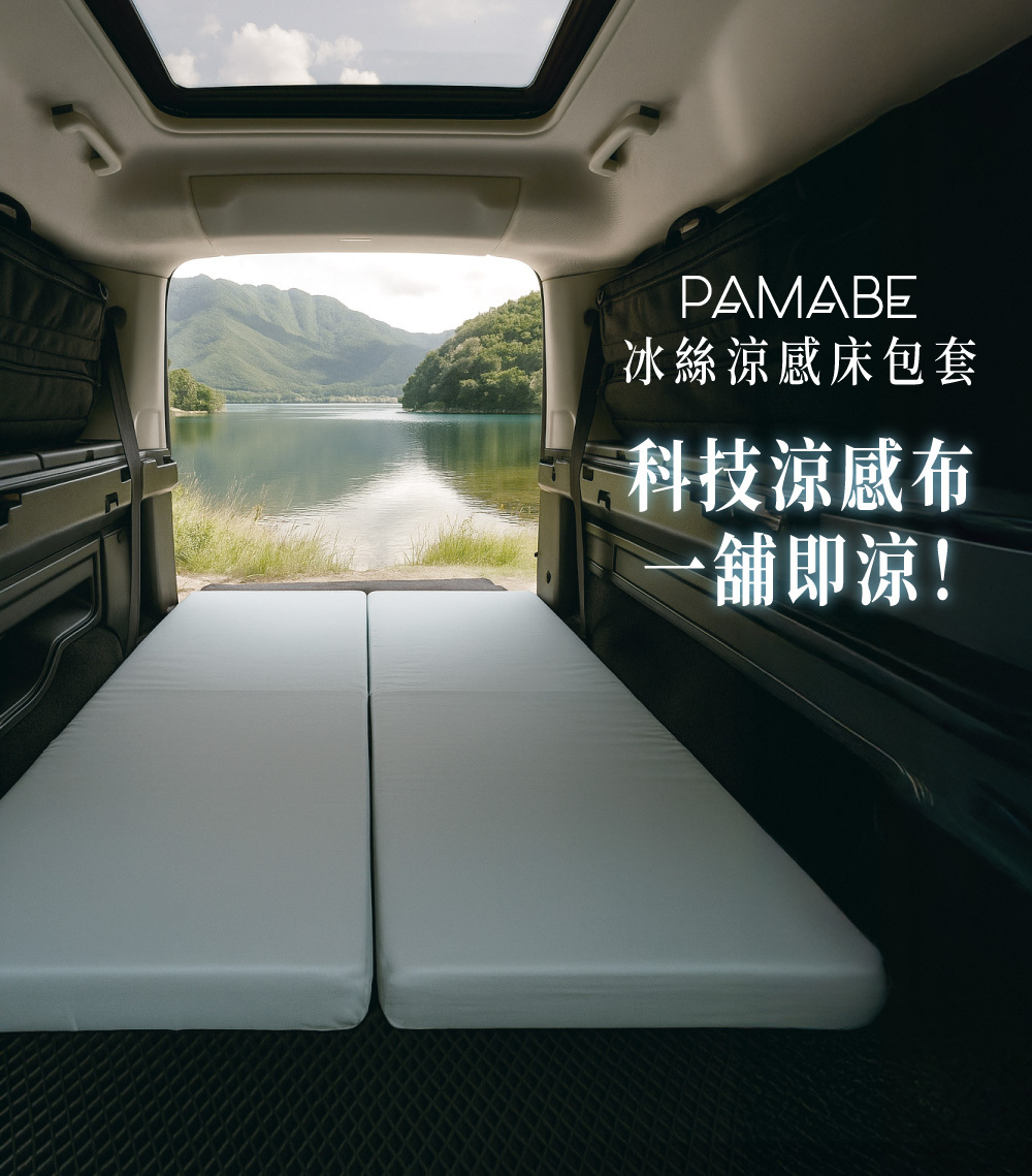 冰絲床包套