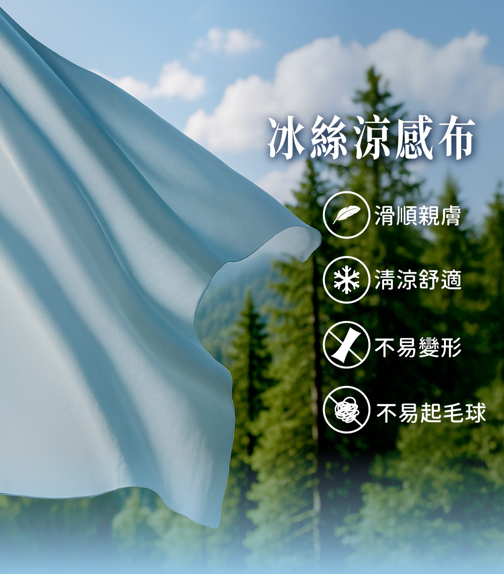冰絲床包套