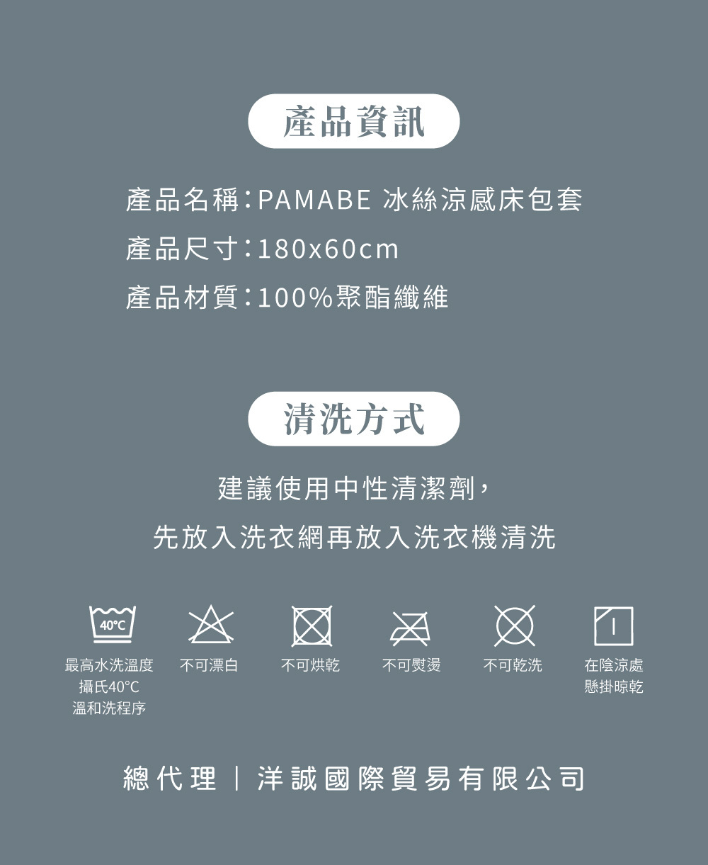冰絲床包套
