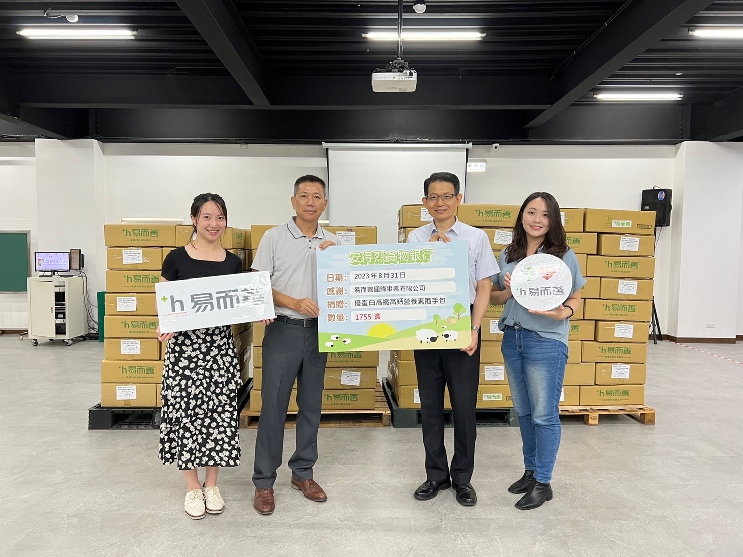易而善 x 安得烈食物銀行,一同為愛『箱』挺!