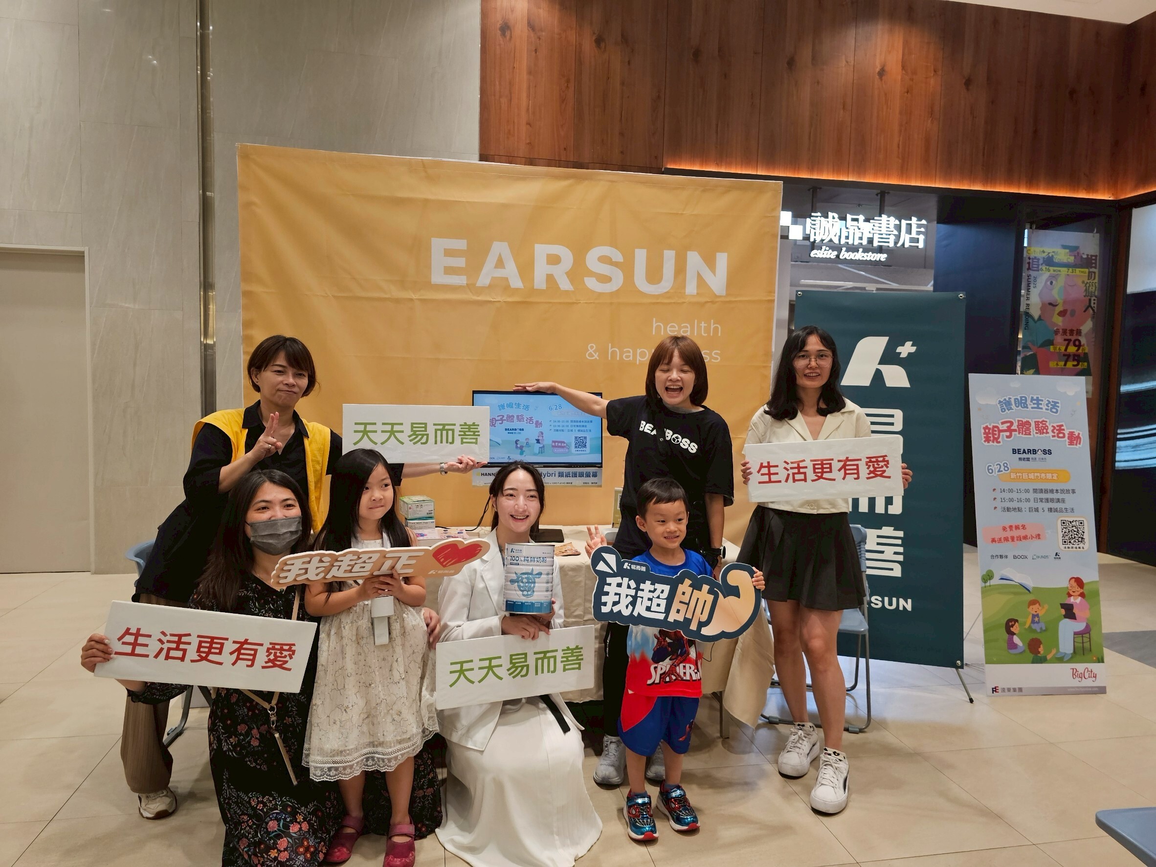 易而善 x 新竹巨城誠品,舉辦親子營養講座,陪伴小寶貝一起度過滿滿知識點且溫馨的午後。