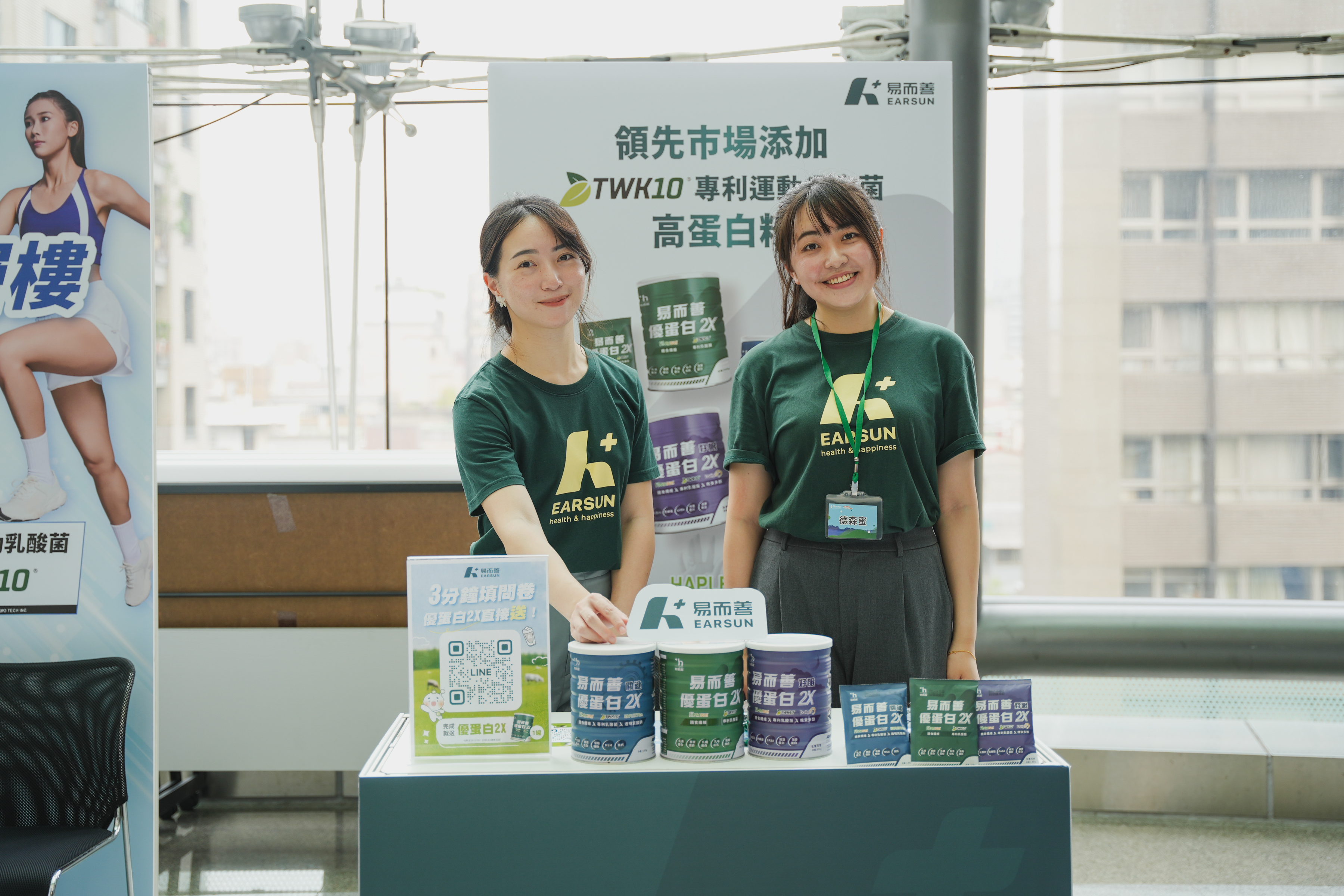 2025 世壯運消費者保健講座,想要健康生活,要營養補給,也要規律運動!