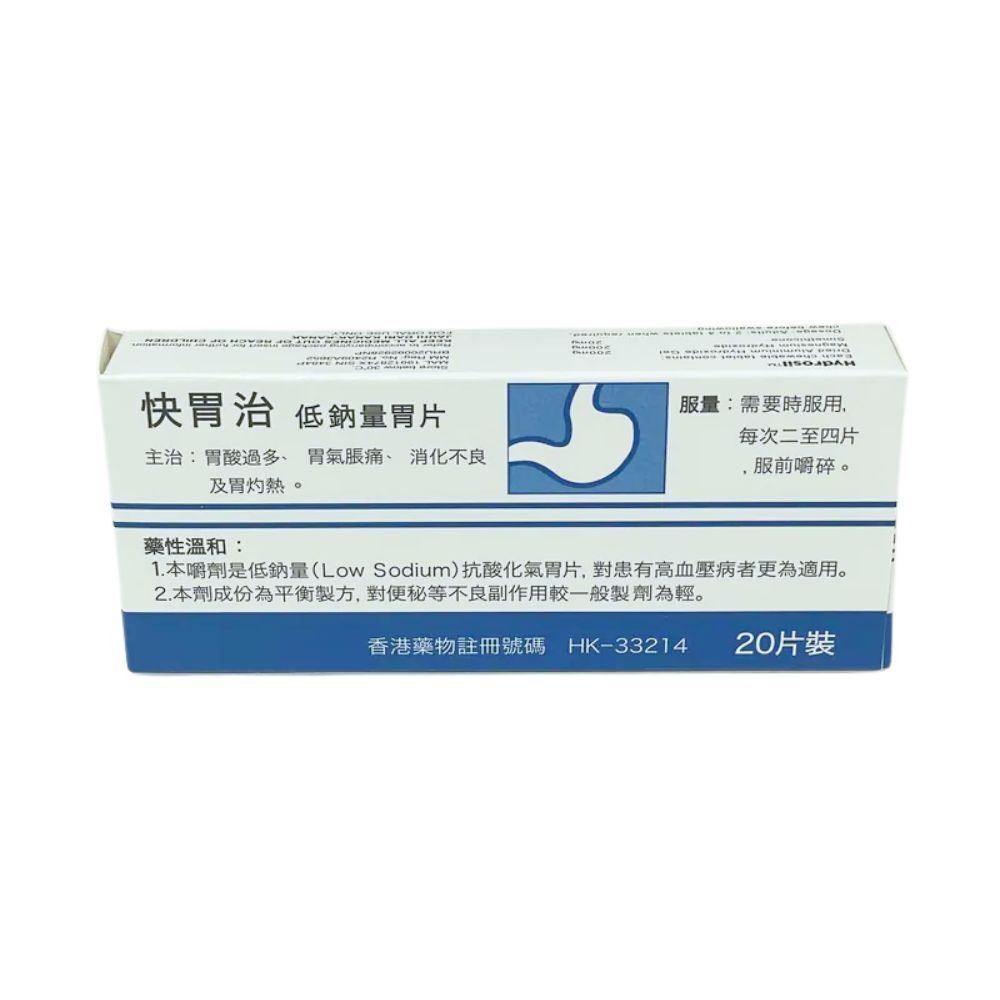 Hydrosil Chewable Tablet (20's/Box)