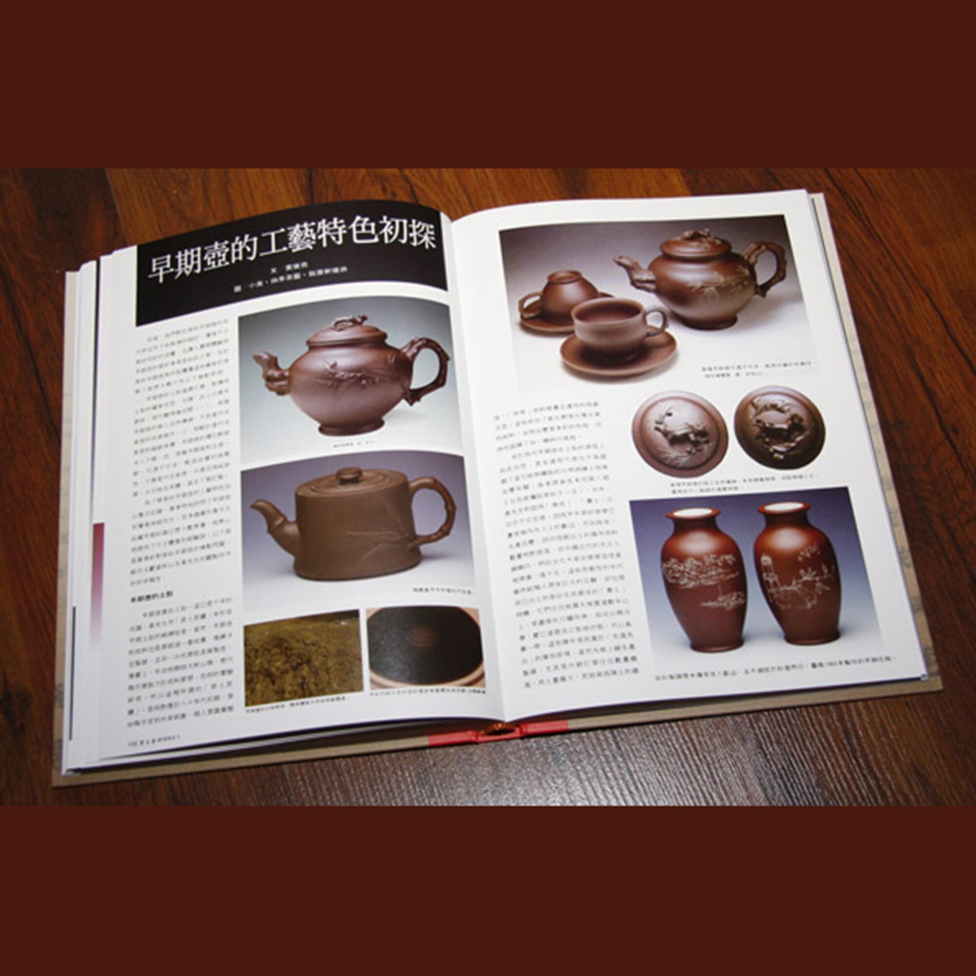 紫玉金砂精華版（第一輯）