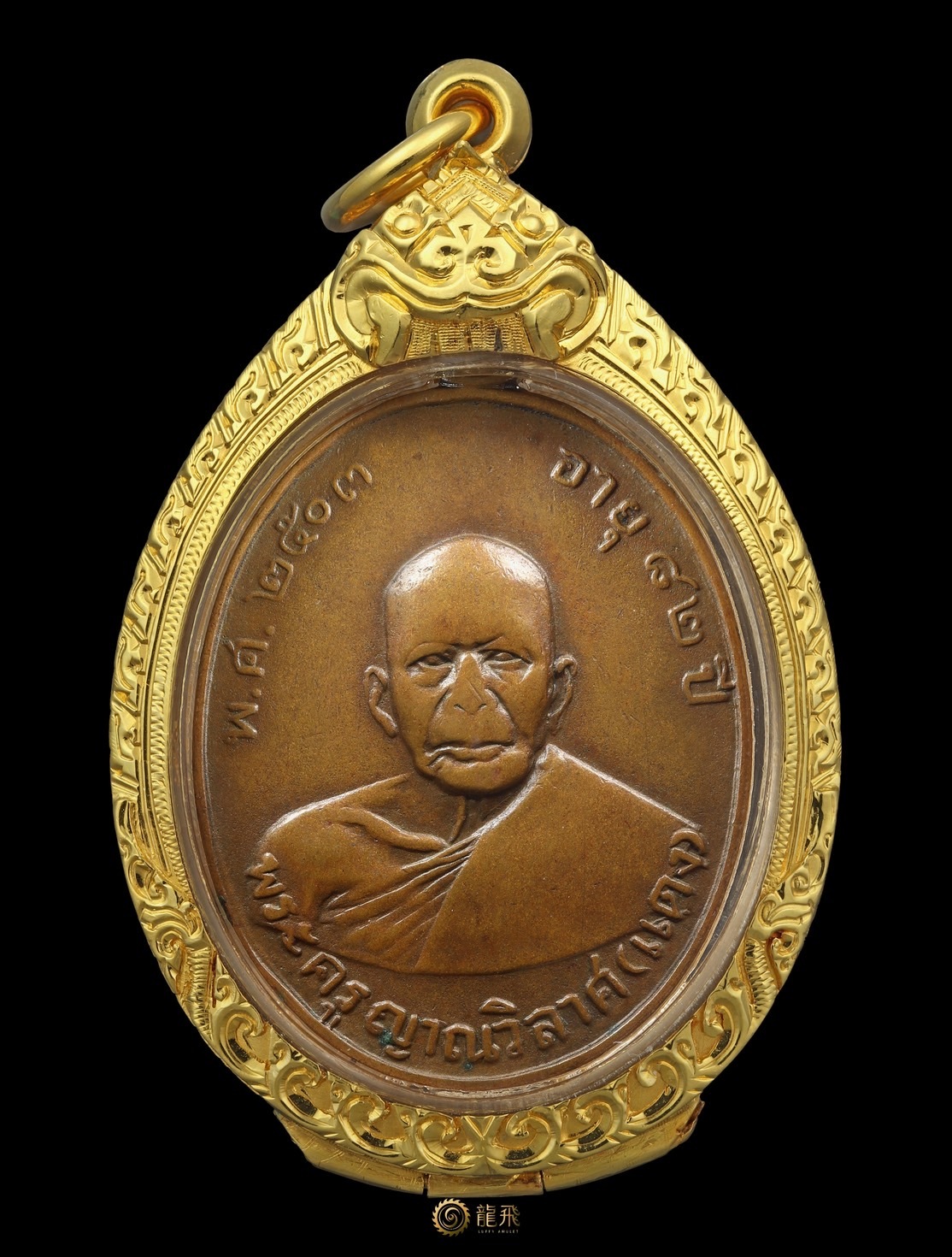 傳奇自身第一期龍婆顛—龍婆顛瓦考班達益佛歷2503年