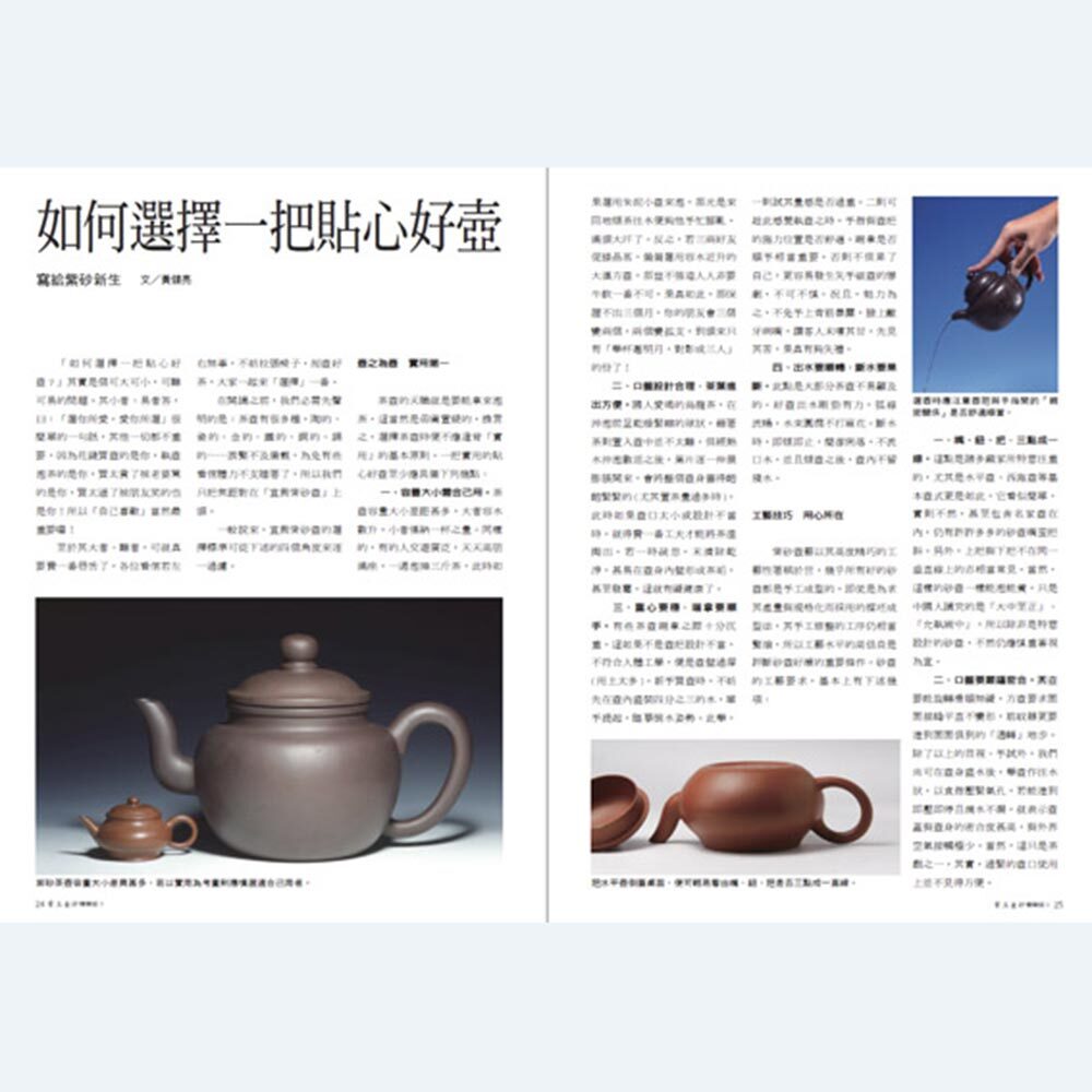 紫玉金砂精華版（第二輯）