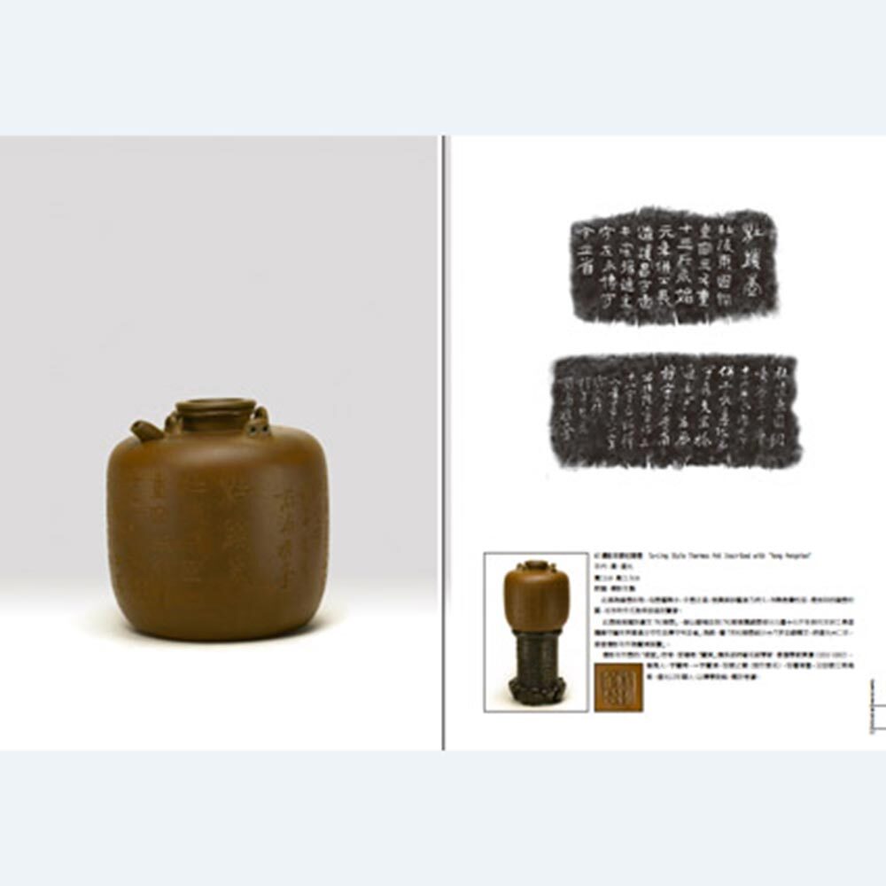 紫砂名品