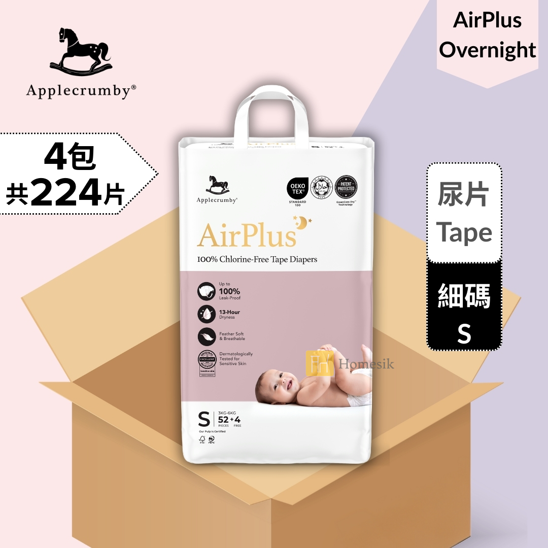 [原箱優惠] AirPlus 嬰兒夜用紙尿片 - 細碼 56片 x 4包