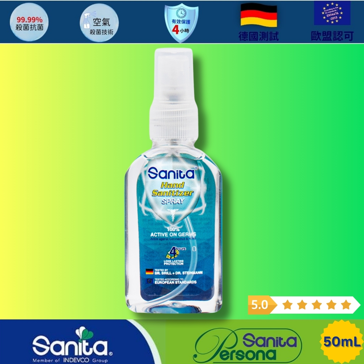 Sanita 全效配方 - 多用途消毒殺菌噴霧, 歐盟標準 50毫升、250 毫升及 750 毫升