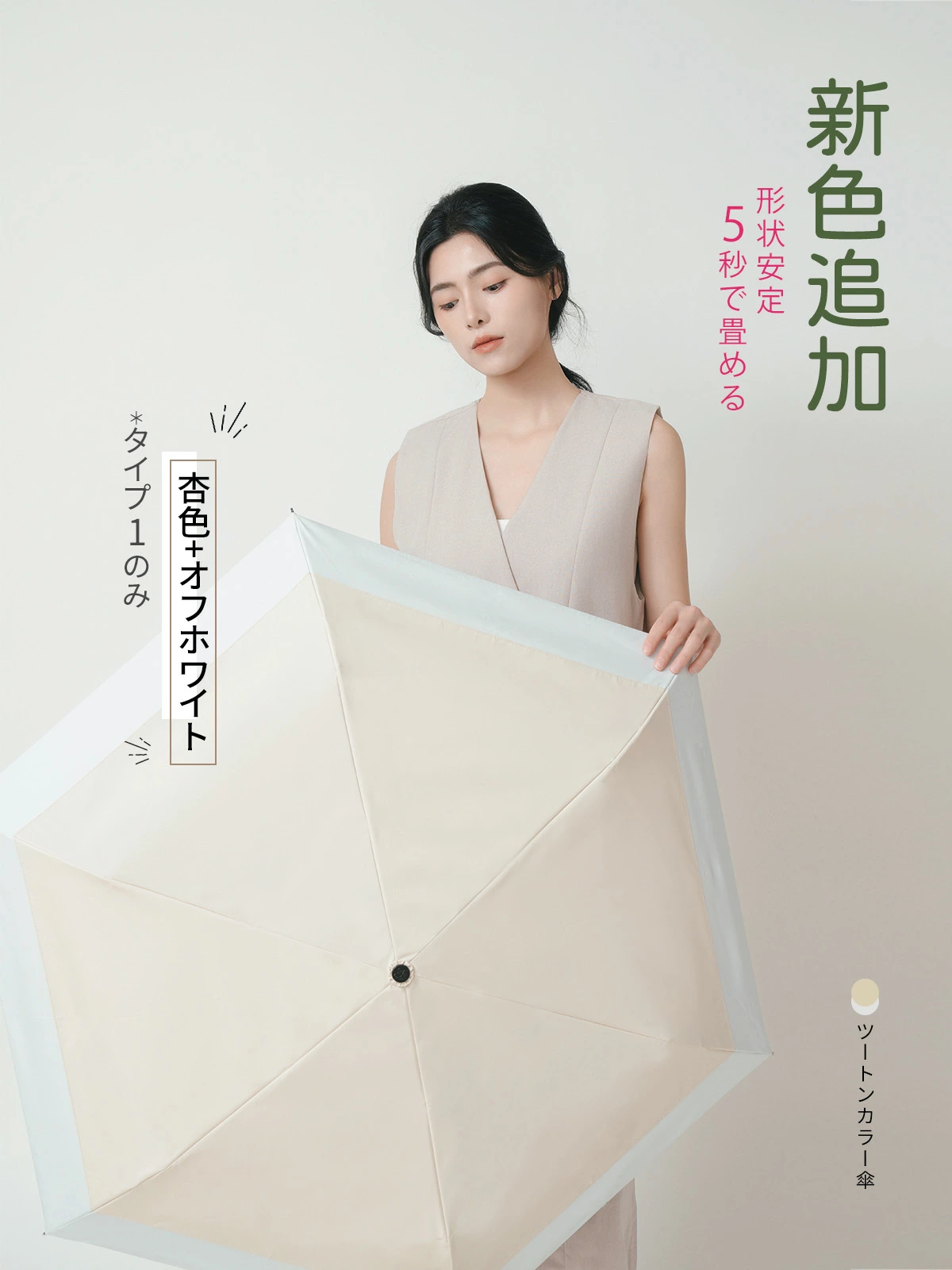 [連線] KONCIWA 最輕量 5秒快速收傘 MFU系列折疊洋傘