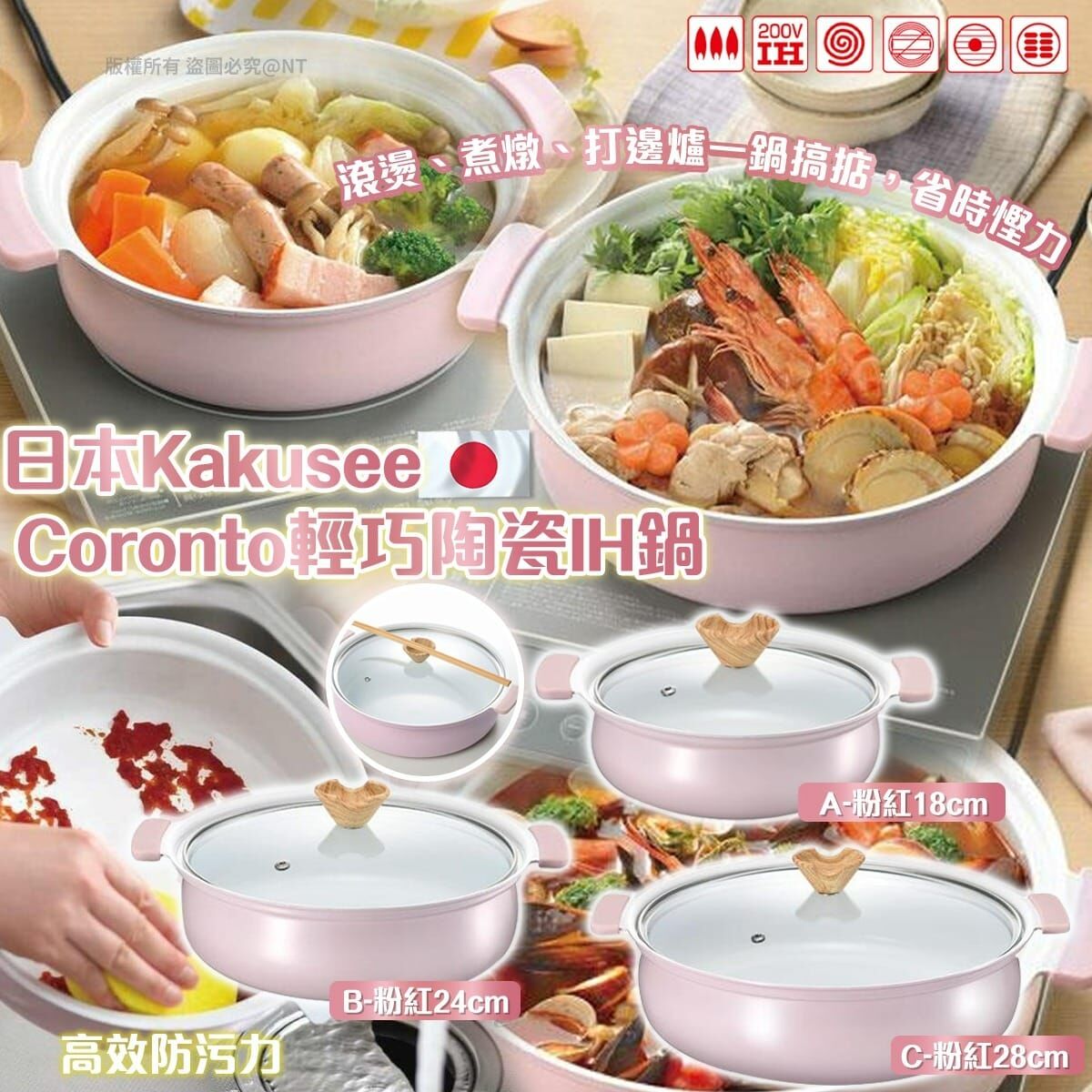 【預訂】AQ090304 日本 Kakusee Coronto 輕巧陶瓷IH鍋