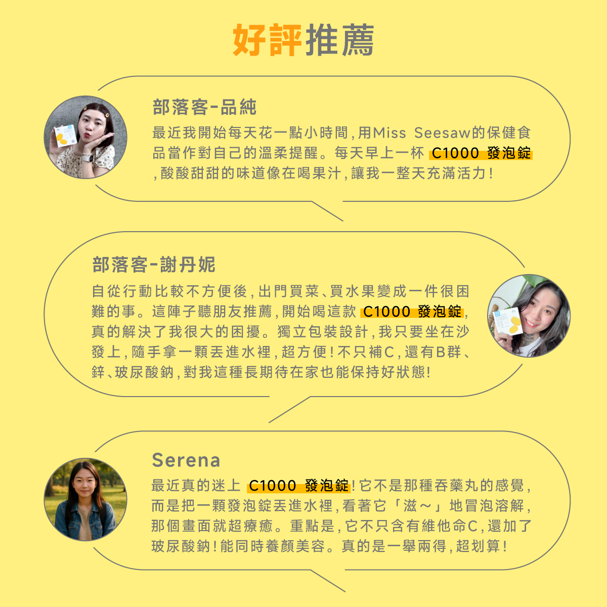 好評推薦.推薦.五星好評.部落客