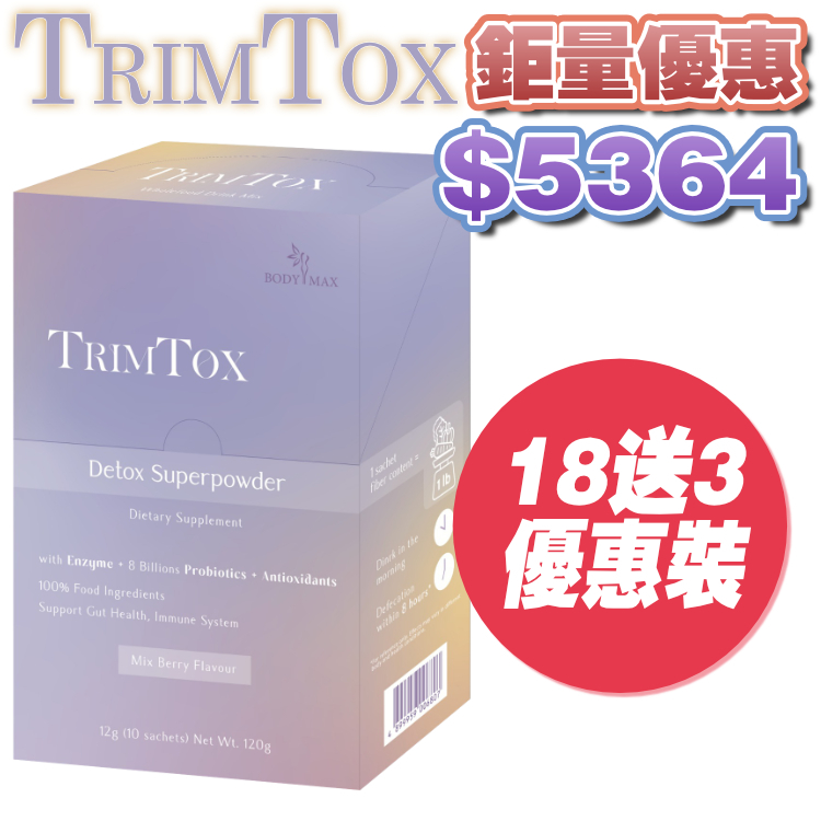 TrimTox 18件裝【鉅量優惠】*