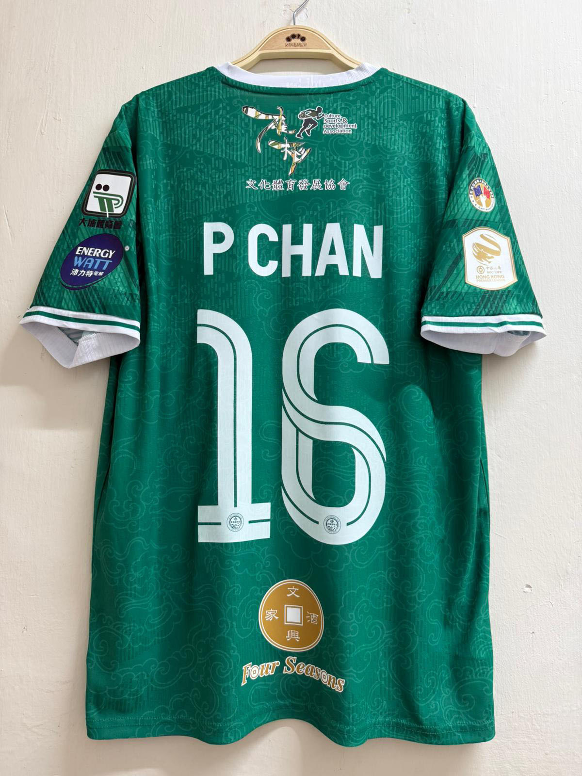 25-26大埔足球隊主場球衣