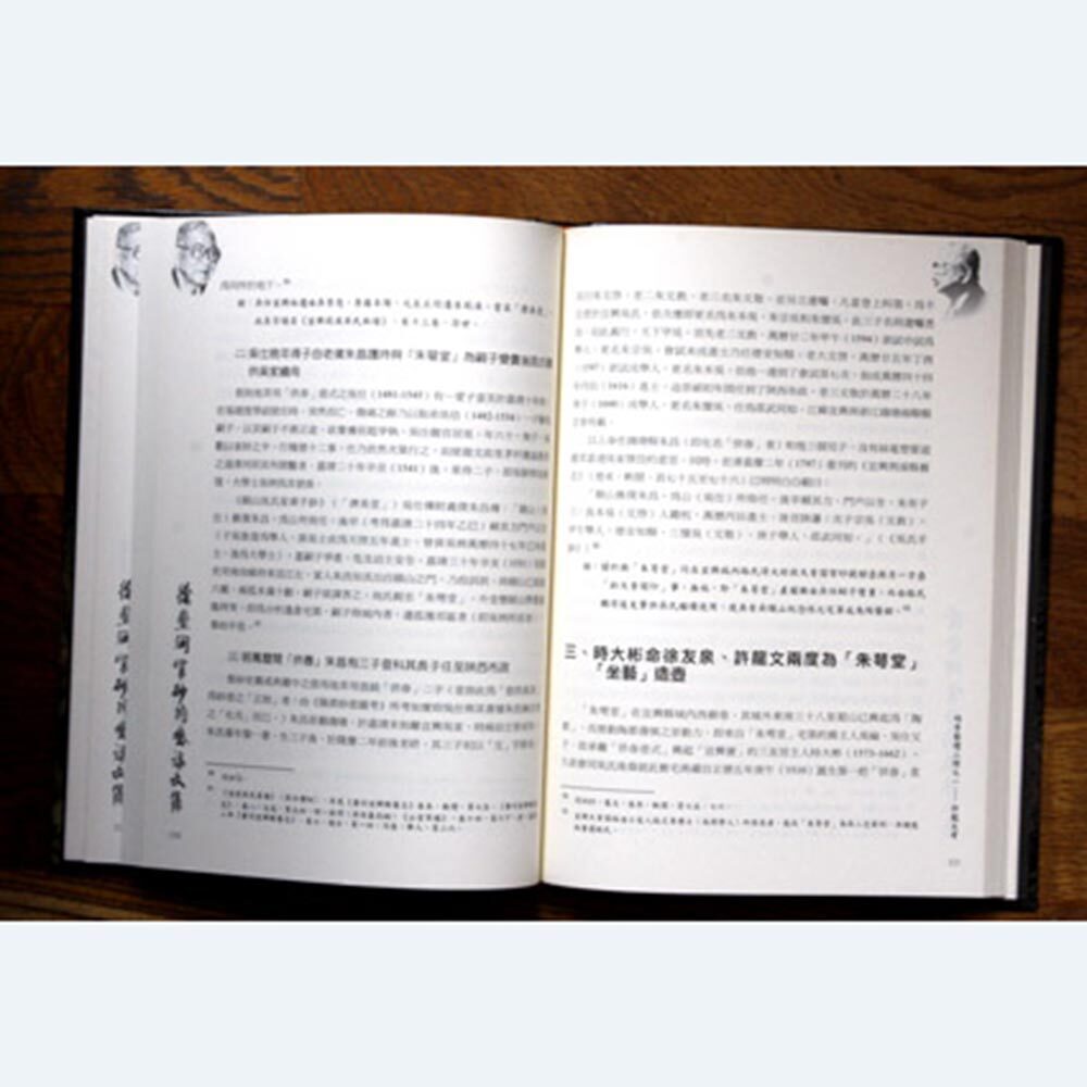 徐鰲潤紫砂陶藝論文集