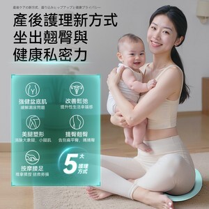 【日本JUJY 產後緊緻 提臀纖薄 盆底肌坐墊 】日本紀芝JUJY【正品】智能變频EMS雙模IPX8仿生硅膠【原裝行貨】