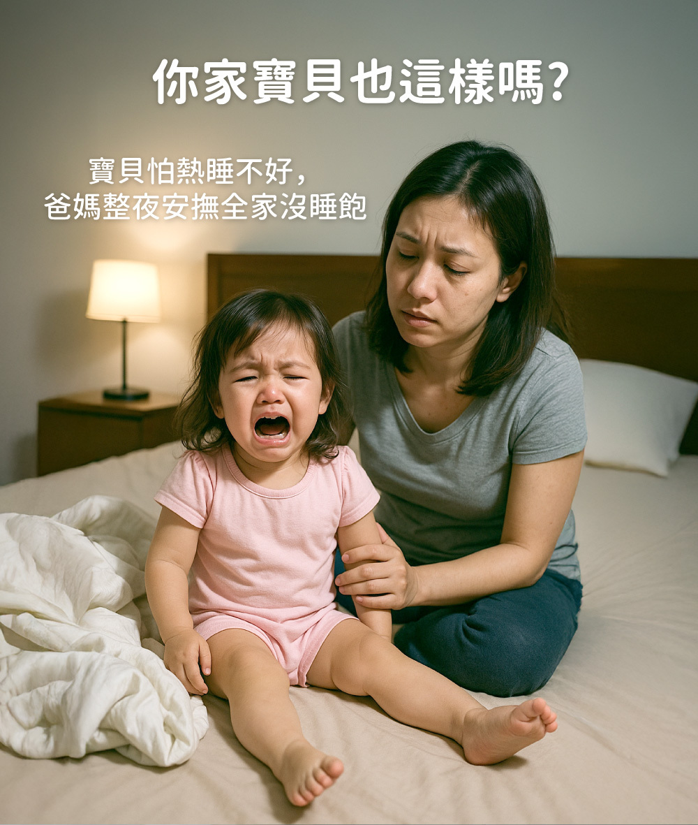 涼感寶貝毯
