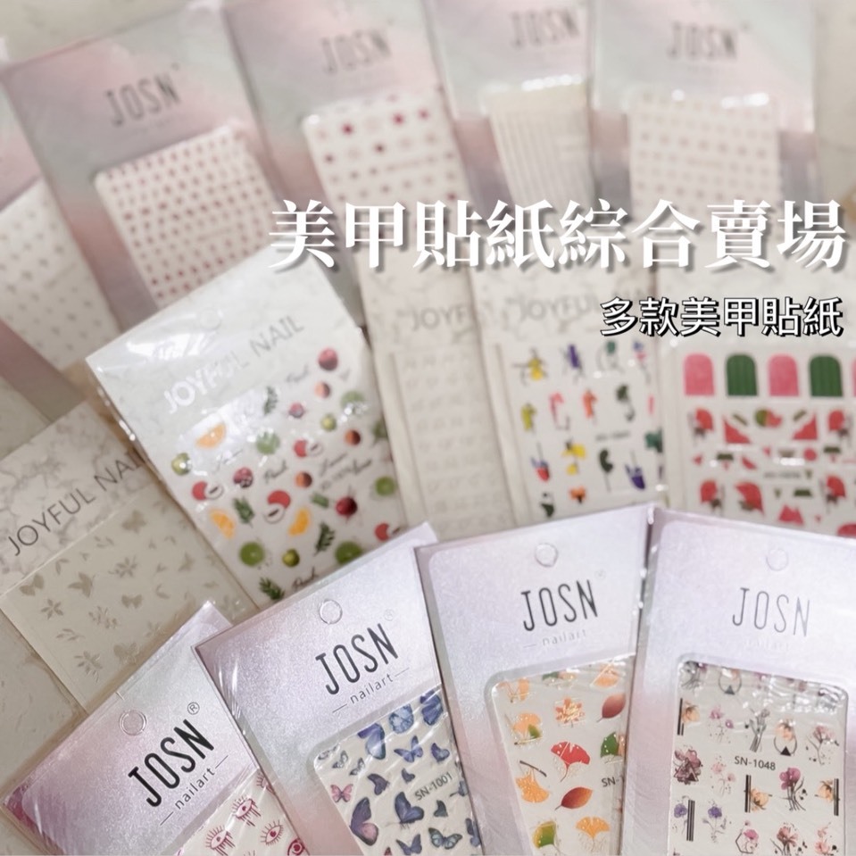 美甲貼紙