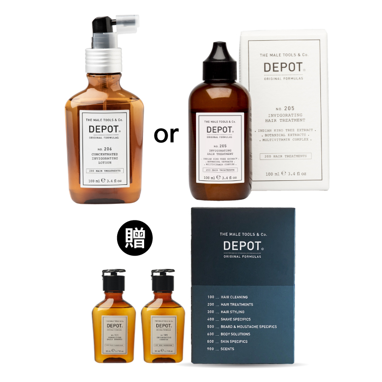 DEPOT 提振精選組