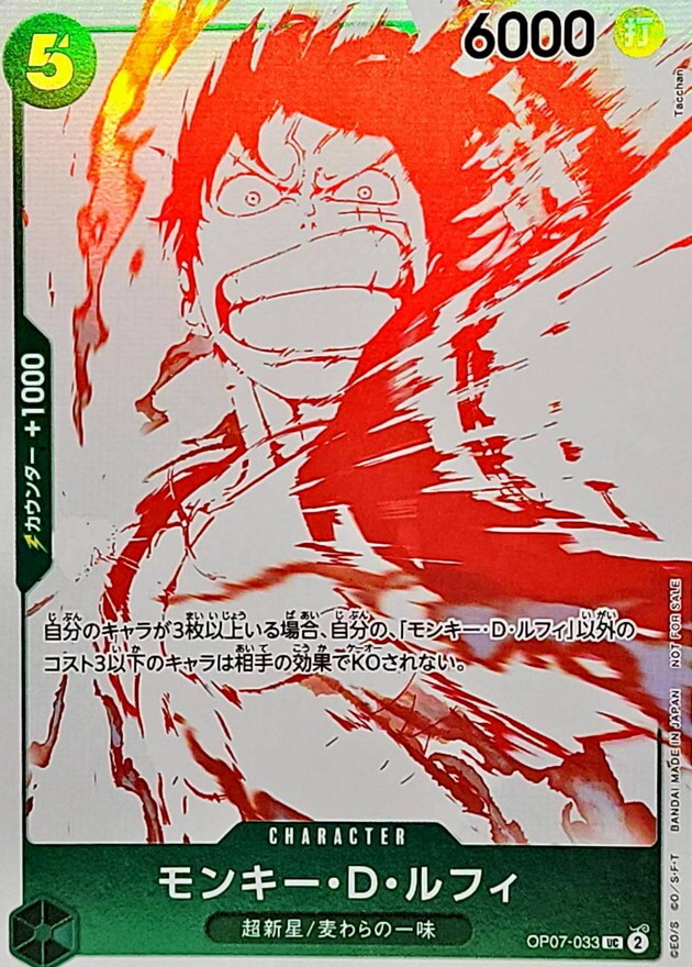 OP07-033 蒙其・D・魯夫(赤白版)