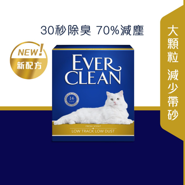 Ever Clean 藍鑽 - 低塵全效貓砂 (微香) 8.5KG *金標*