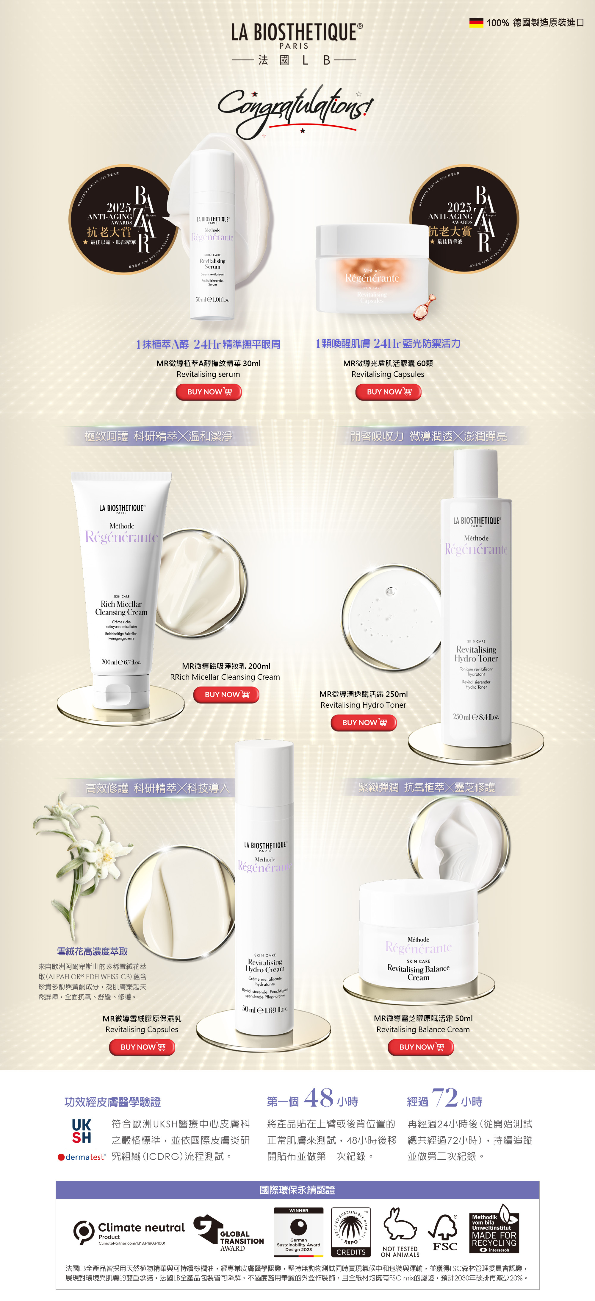 MR微導再生賦活奇肌