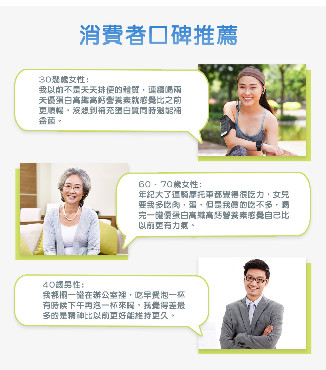 消費者口碑推薦
