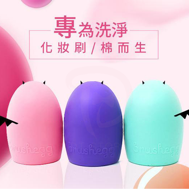 brush egg 洗刷蛋【AQ032】