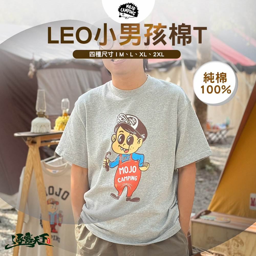 MOJO CAMPING LEO⼩男孩棉T