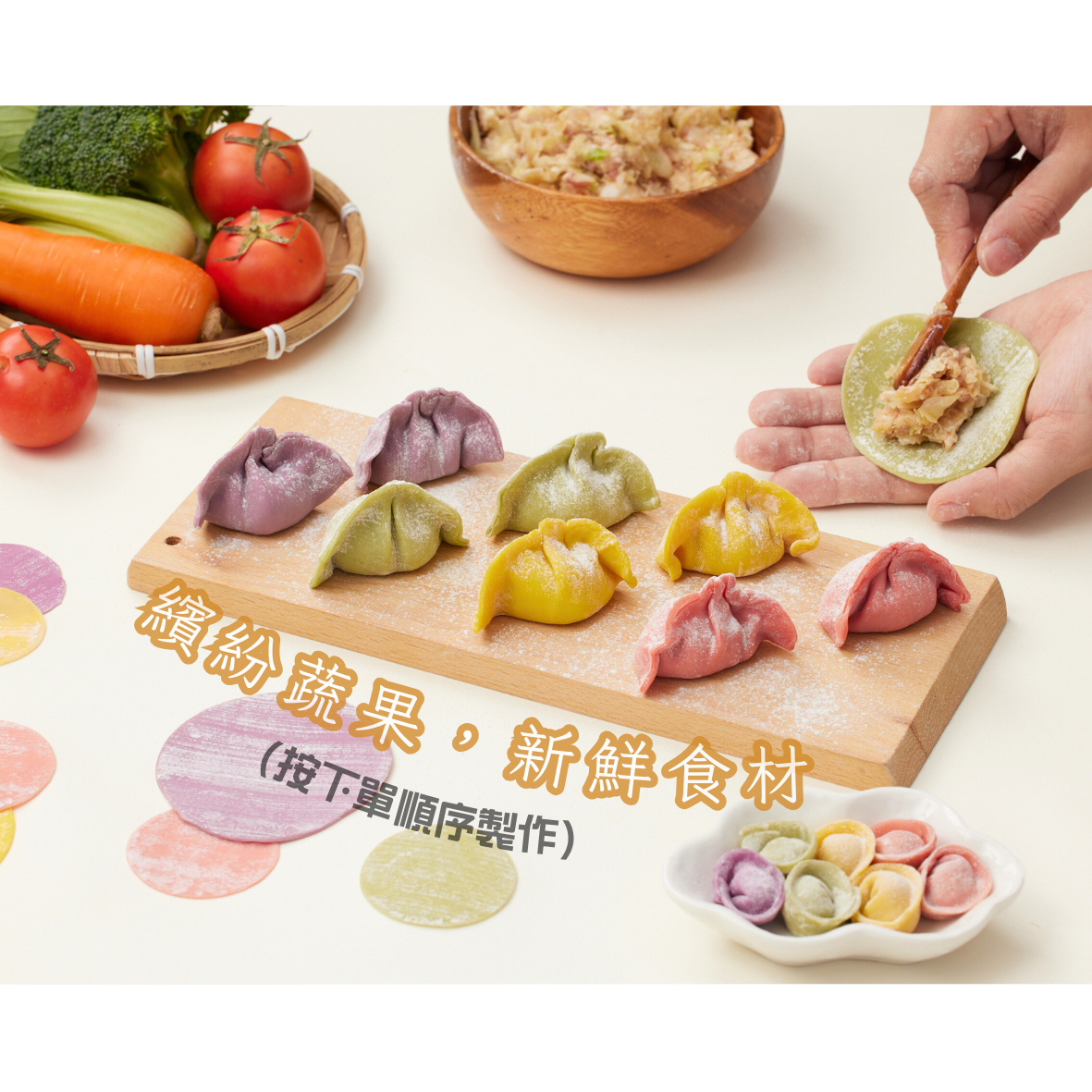 彩虹手工大水餃 │ 葷素皆有 (1300g約50顆)