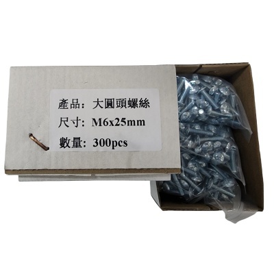 G013  電鍍鋅十字大扁圓頭螺絲