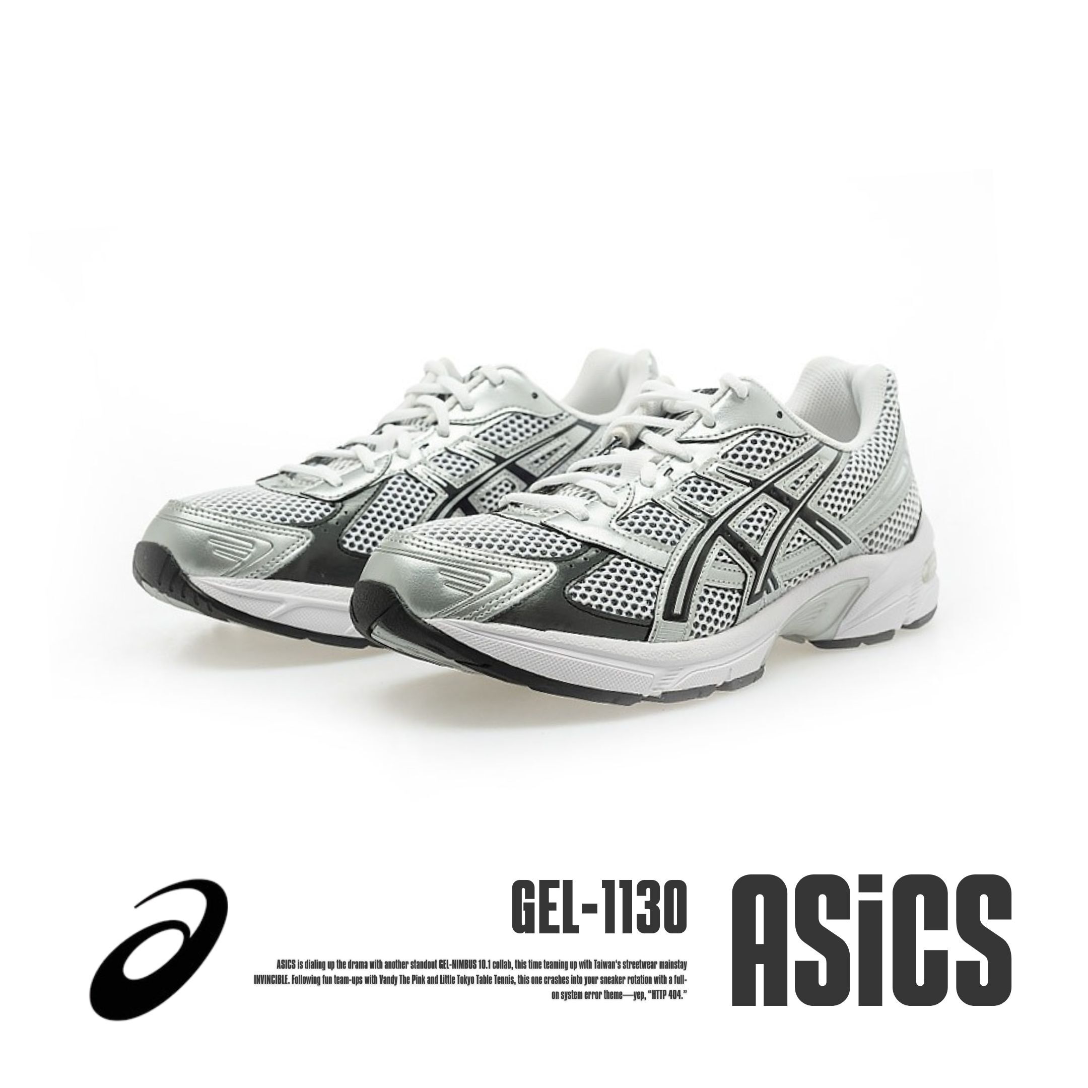 NICEDAY 代購 ASICS GEL-1130 銀黑 白色 黑白 灰銀 復古 男鞋 1201A933-100