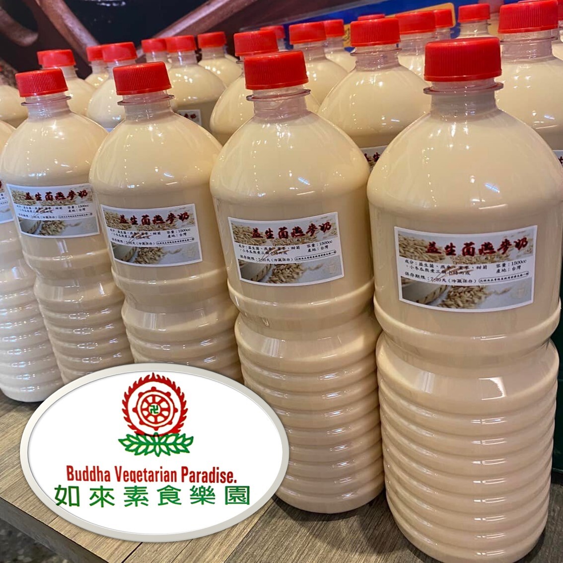 (團購)如來素食樂園 (12/18到貨)