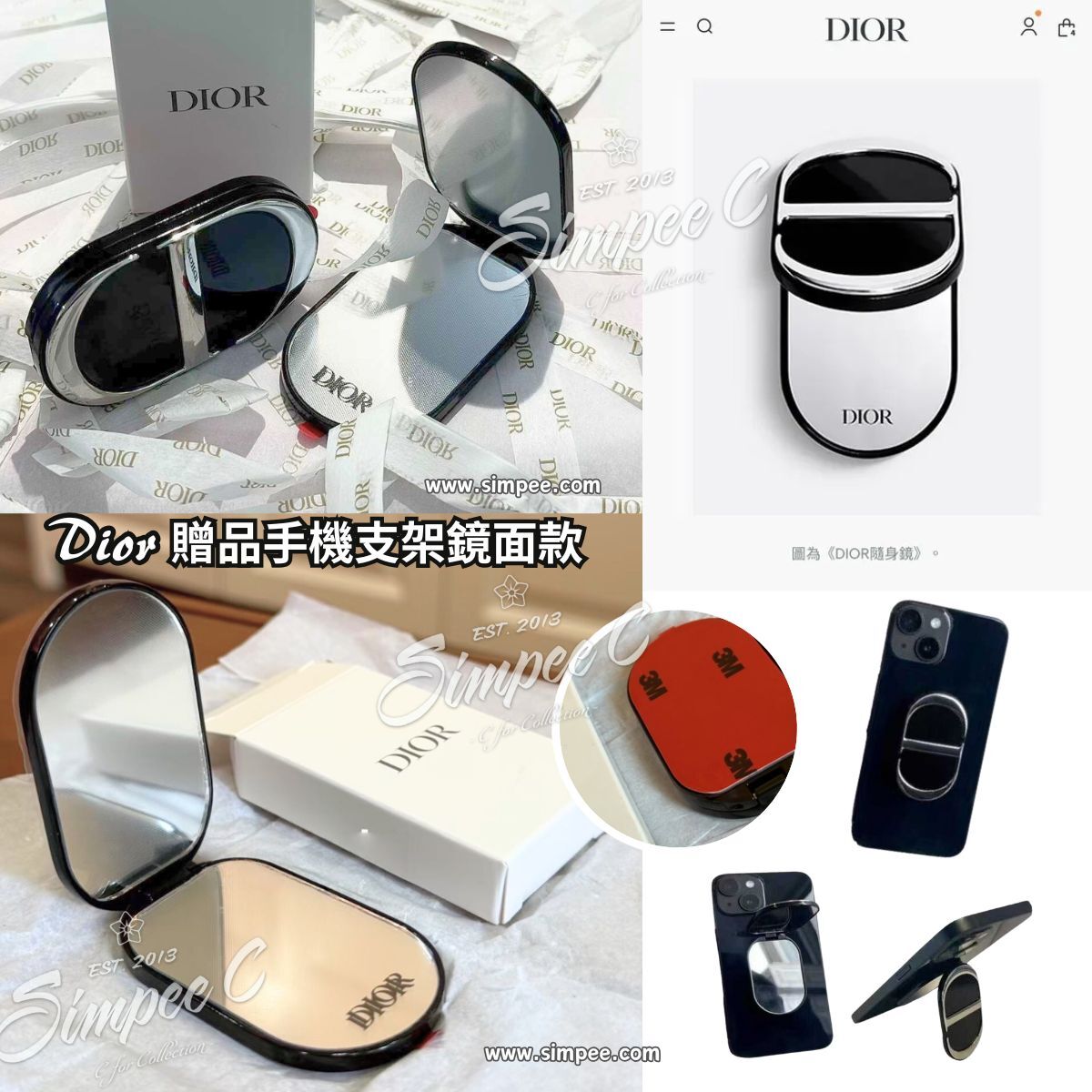 Dior 贈品手機支架鏡面款