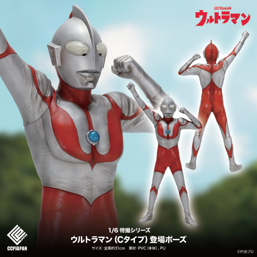 CCP 1/6 Tokusatsu Series Vol. 114 "Ultraman" Ultraman (C Type) Appearance Pose Ver.