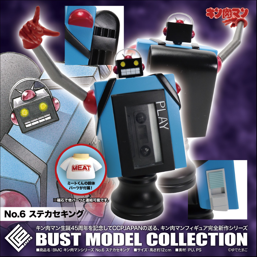 BMC "Kinnikuman" Series No. 6 Stereo Cassette King