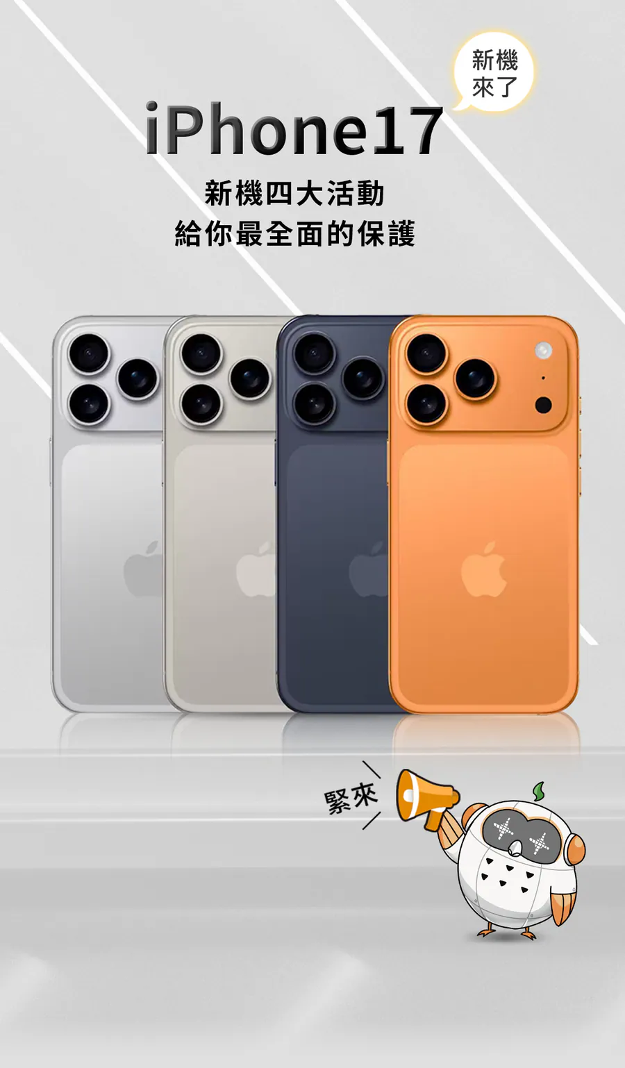 手機主視覺