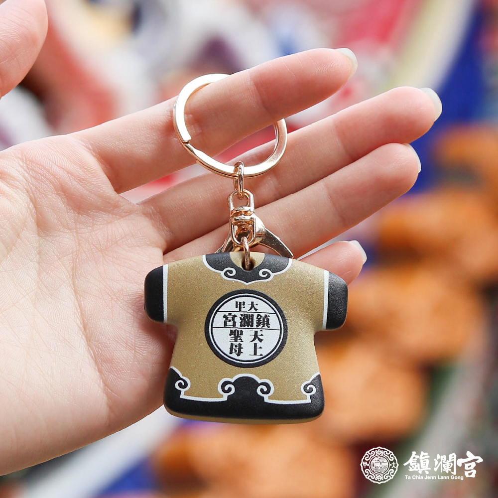 和褂鑰匙扣｜過爐加持｜文創｜開運｜保平安｜吊飾【鎮瀾宮】